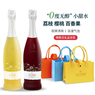 艾莎尼西班牙进口无酒精甜白葡萄汁脱醇无醇起泡酒红酒气泡送礼