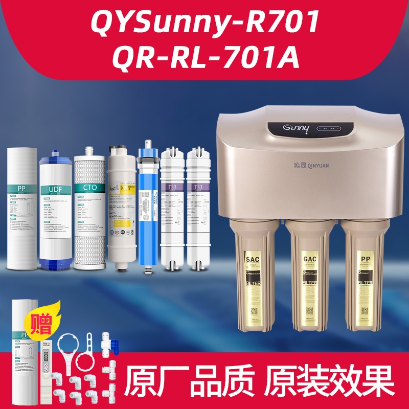 QYSunny-R701/QR-RL-701A通用
