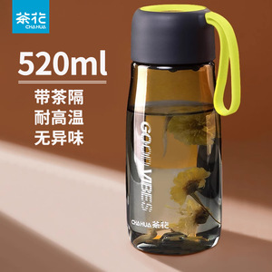 茶花水杯泡茶随行杯 520ml塑料提手带透明杯子运动随手旅行050035