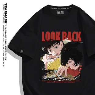 lookback蓦然回首电影周边t恤男女同款日版漫画海报短袖衣服上衣