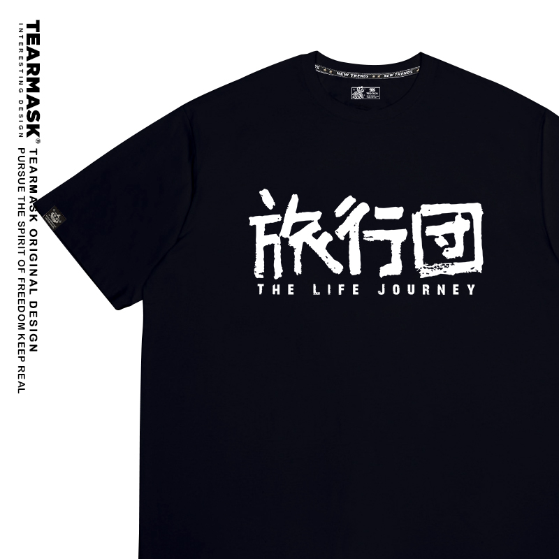 旅行团乐队演唱会周边t恤