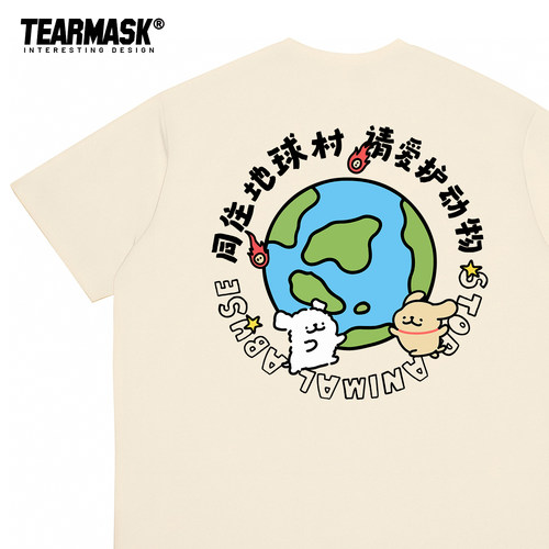 请保护动物t恤短袖衣服