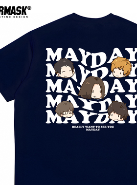 五月天演唱会周边t恤2026男女同款MAYDAY短袖衣服粉丝应援物穿搭