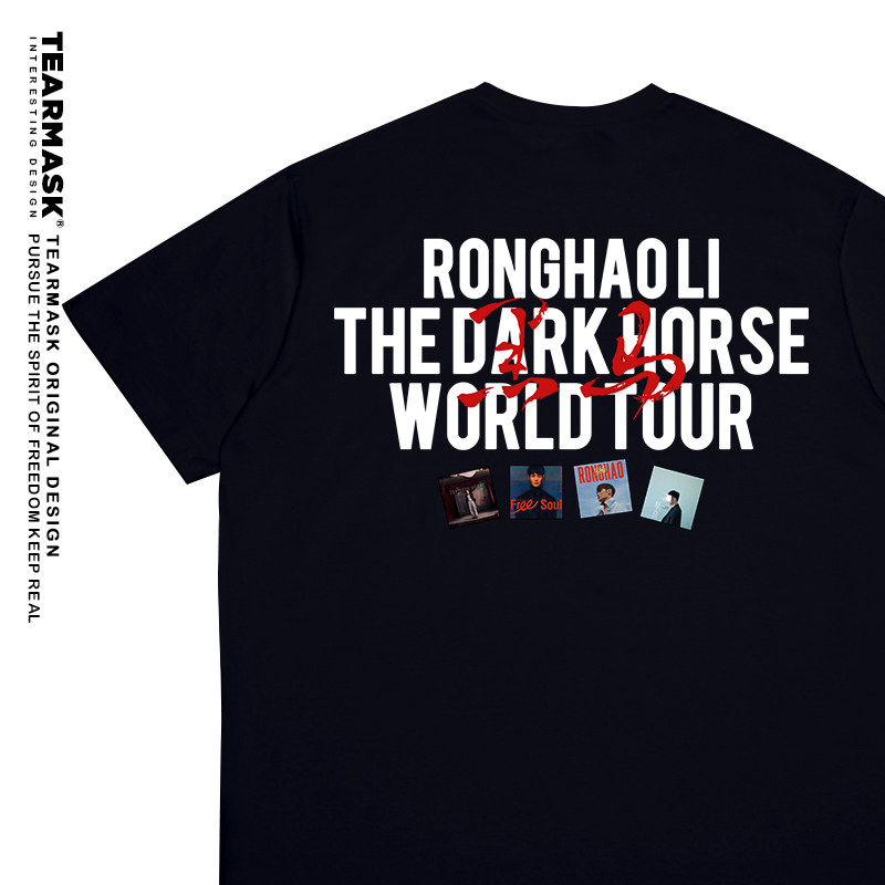 李荣浩黑马演唱会周边短袖t恤