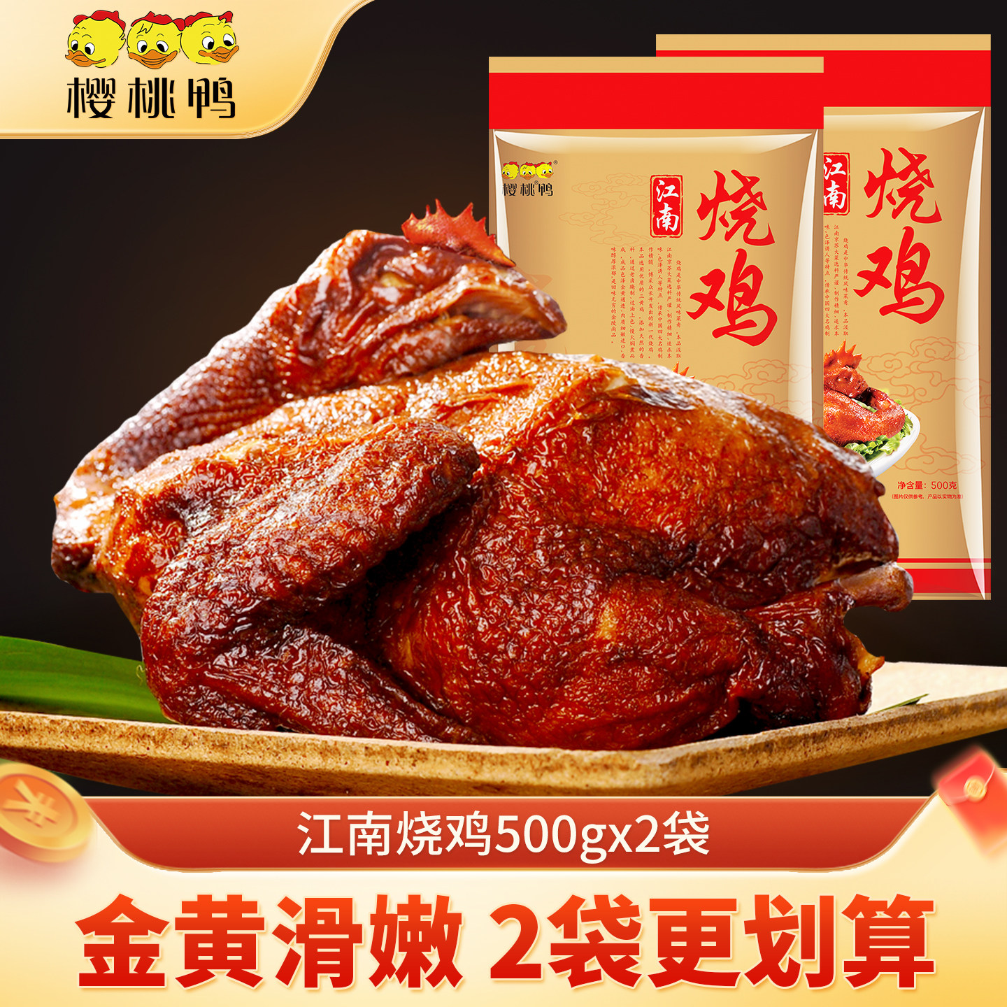 烧鸡叫花鸡荷叶手撕扒鸡肉类零食卤味熟食南京特产全烤鸡整只包邮