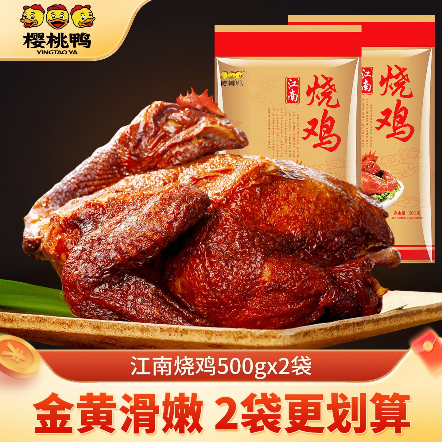 烧鸡叫花鸡荷叶手撕扒鸡肉类零食卤味熟食南京特产全烤鸡整只包邮