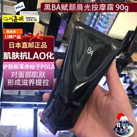 Phiên bản mới của Nhật Bản Pola Polaroid Black BA Fu Yan Chenguang Massage Cream Firming Plastic 90g - Kem massage mặt kem massage the face shop