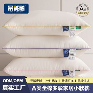 五星级酒店A类母婴级全棉枕芯高枕不塌民宿专用护颈椎枕头芯
