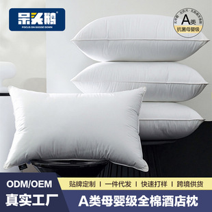 五星级酒店A类母婴级全棉枕芯高枕不塌民宿专用护颈椎枕头芯