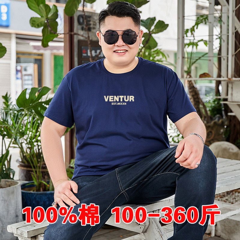 2026新款男士短袖T恤纯棉宽松加肥加大胖子体恤大码休闲打底衫夏