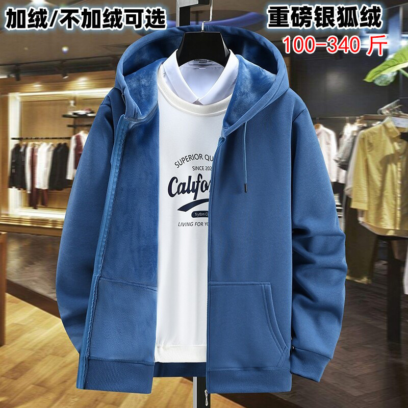 【可定制】加肥加大码加绒加厚男卫衣连帽开衫胖子秋冬棉质外套潮