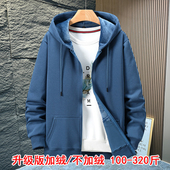 定制秋冬加肥加大码 外套 棉质男卫衣加绒加厚胖子宽松连帽拉链开衫