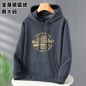 潮牌银狐绒连帽衫 男卫衣加绒加厚加肥加大码 宽松休闲秋冬保暖外套