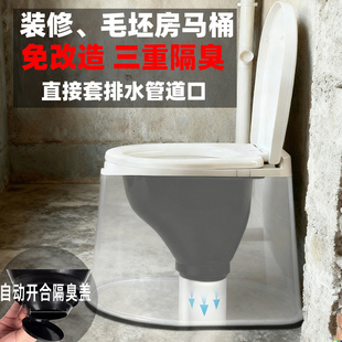 毛坯房管道临时移动马桶隔臭防臭装修坐便器简易施工地农村厕所