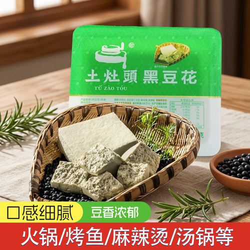 土灶头黑豆花四川火锅烤鱼400g