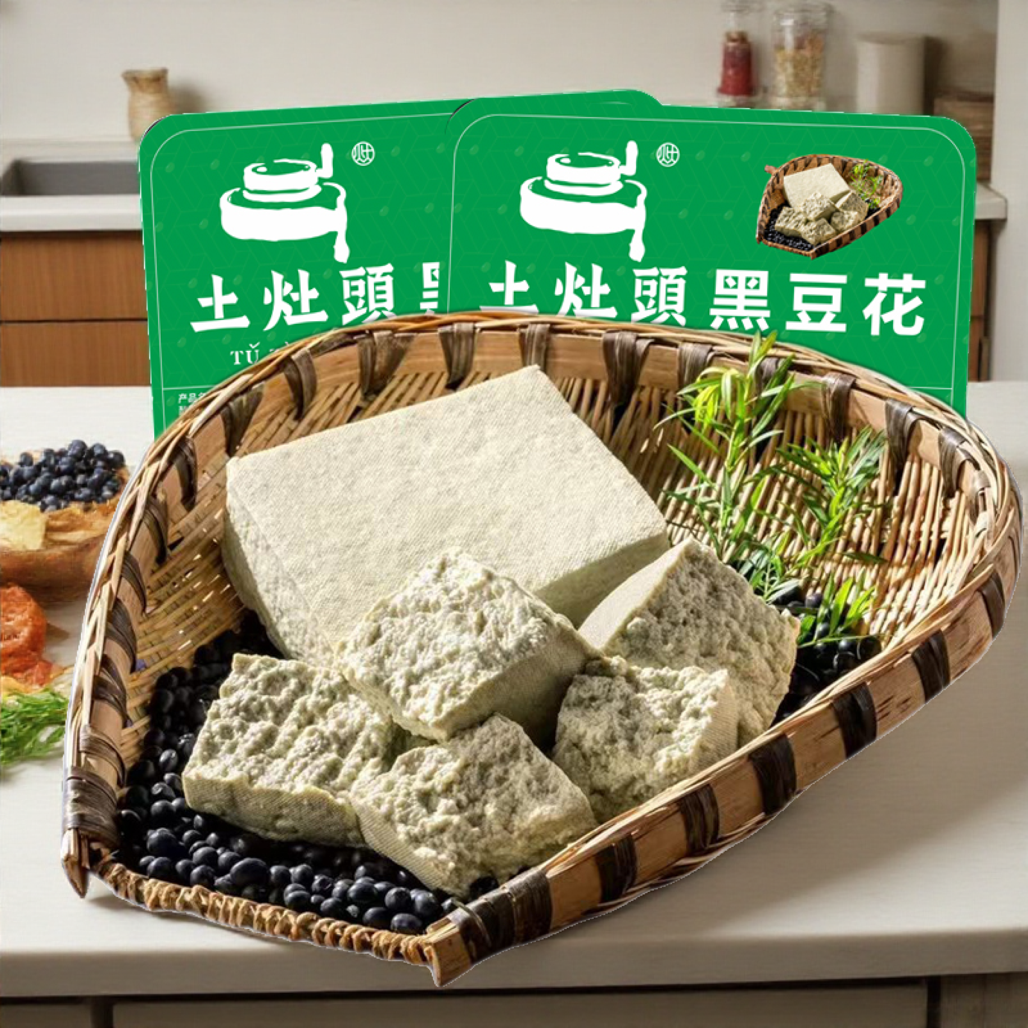 土灶头黑豆花450克手掰黑豆腐烤鱼麻辣烫豆捞网红火锅食材商用