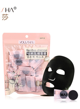 竹炭黑色压缩面膜粒竹纤维面膜丝薄无纺布补水一次性水疗