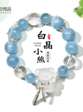原创设计水晶海蓝宝小熊手链原创设计时尚精致百搭白水晶猫头