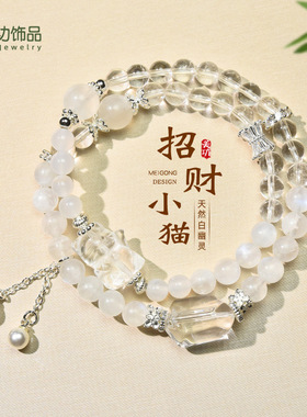 原创设计原创设计天然白幽灵手链白水晶紫水晶手串小众女小红书