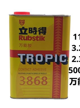 金盾立时得胶3868产品CN-26型氯丁型胶 500ML 2.3L 3.2L木板胶水