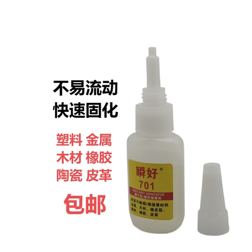 塑料木材瞬间胶瞬好强力电池板