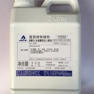爱普 双倍焦糖色素 糖果 饮料 饼干 雪糕 等食品着色 2KG 添加剂