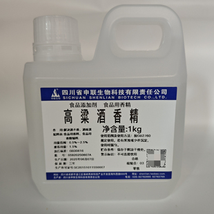 四川申联 高粱酒香精 清香型小烧小曲高粱香精 1kg
