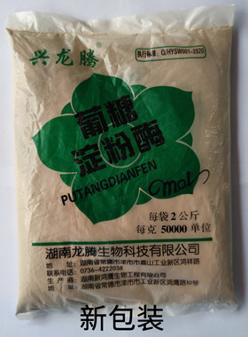 津市龙腾转化率5万配酒2kg酵母