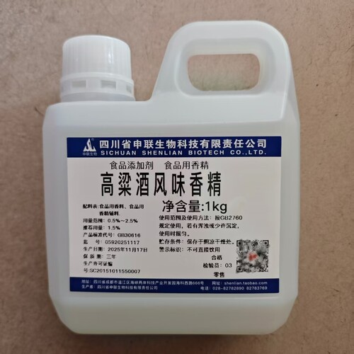 四川申联  高粱酒风味香精 增加香气口感增香增味配制酒用香精1kg