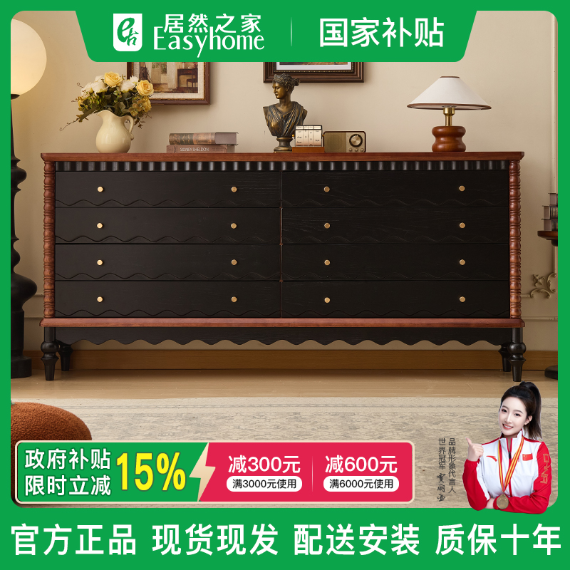 缘木臣法式覆古实木八斗柜卧室中古储物收纳柜家用边柜拼色床尾柜