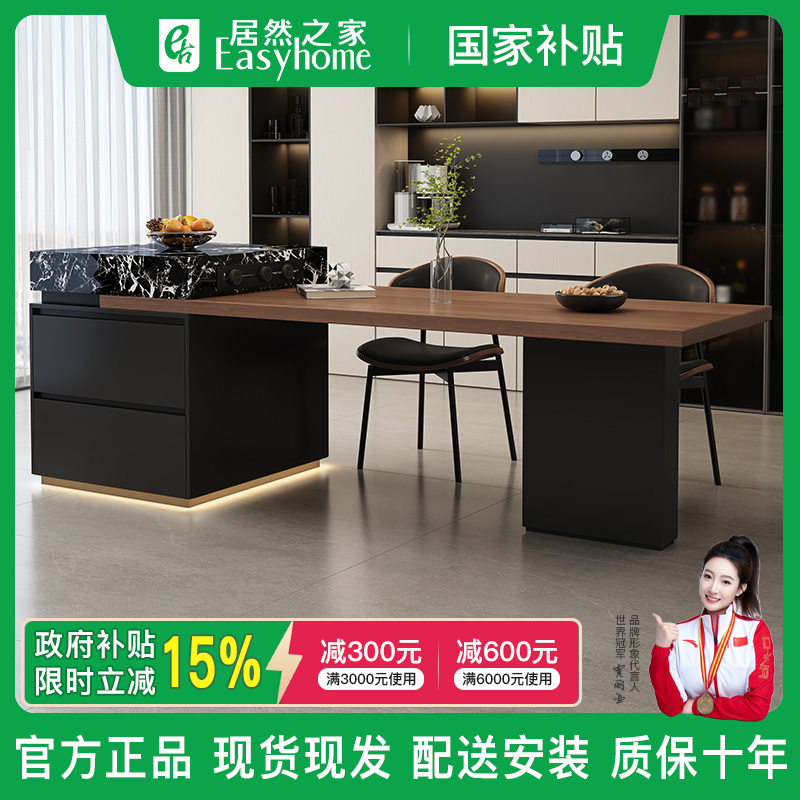 缘木臣意式极简岩板岛台餐桌多功能一体可伸缩岛台泡茶餐桌椅组合