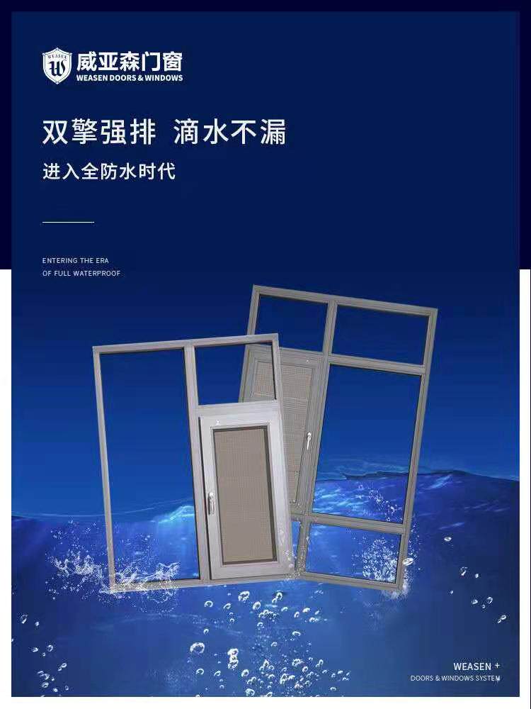 威亚森门窗奥格斯堡110断桥窗纱一体平开窗 安全隔音保暖防水好