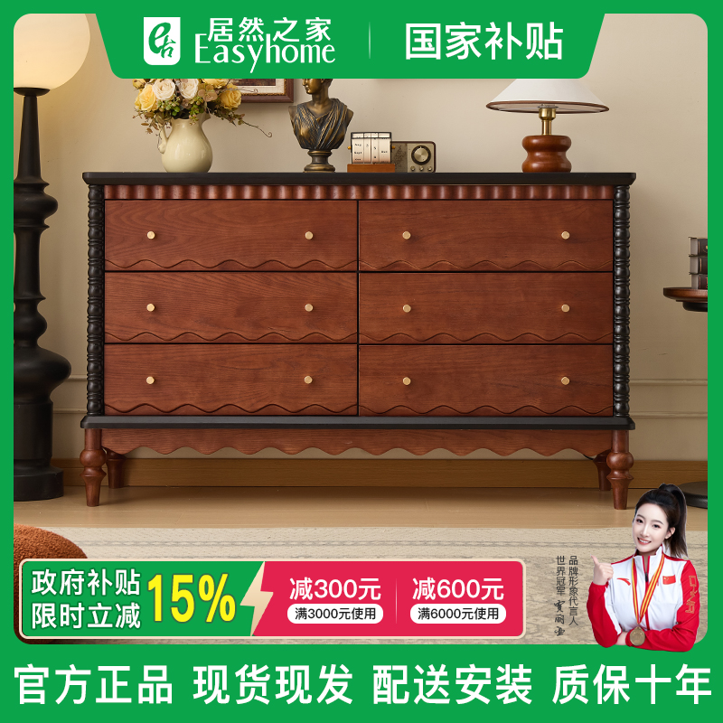 缘木臣法式覆古实木六斗柜卧室中古储物小户型家用边柜拼色床尾柜