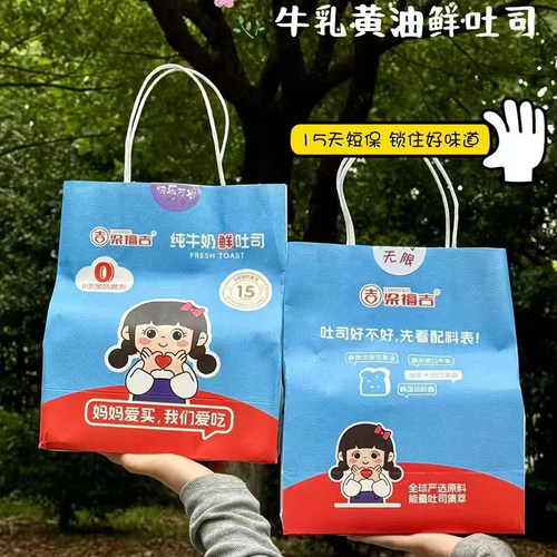 梁福吉15天短保纯牛奶鲜吐司牛乳黄油鲜吐司澳洲进口牛乳切片面包
