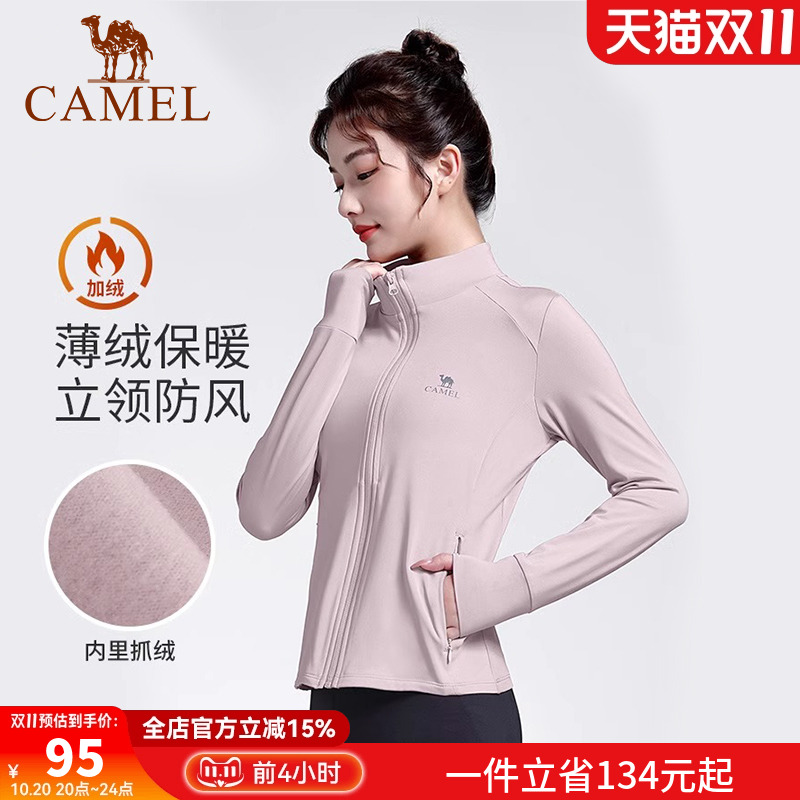 骆驼瑜伽服女春季薄绒外套修身健身服长袖跑步服开衫运动服上衣服