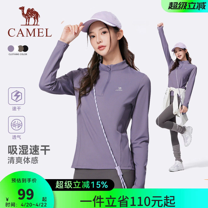 骆驼运动速干衣女2026秋冬新款立领长袖T恤训练服跑步健身上衣男