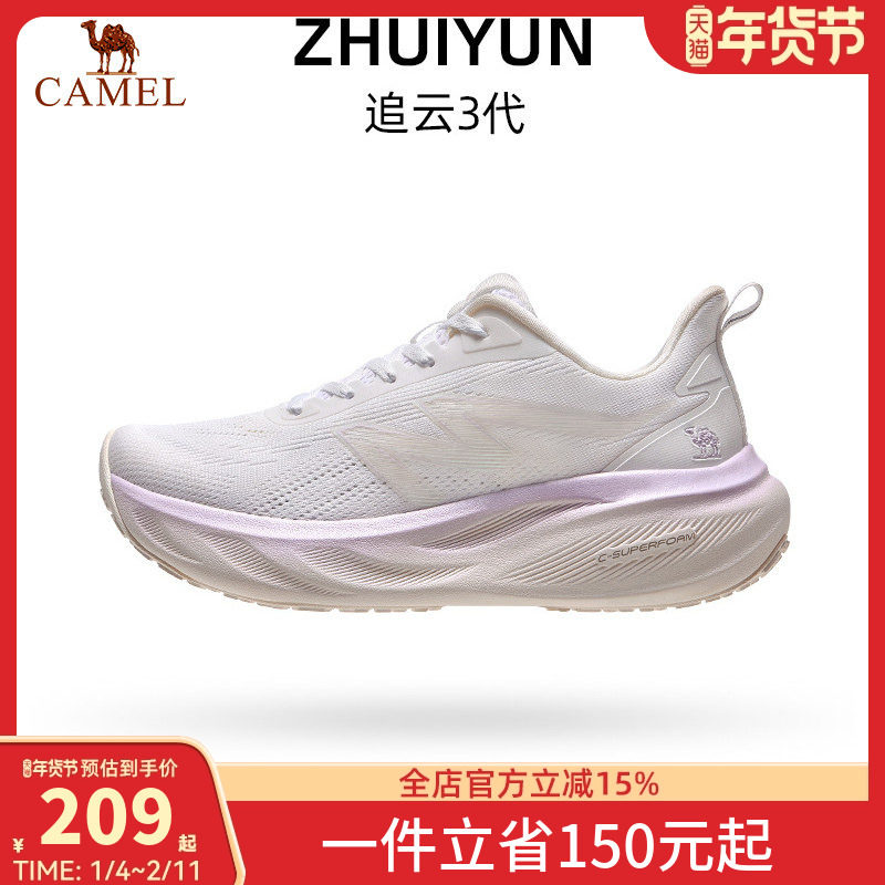 骆驼女鞋追云3.0女款2026新款女鞋透气网面跑步鞋子减震慢跑鞋,女鞋,时尚休闲鞋,淘宝优惠券,粉丝福利购,淘宝优惠卷