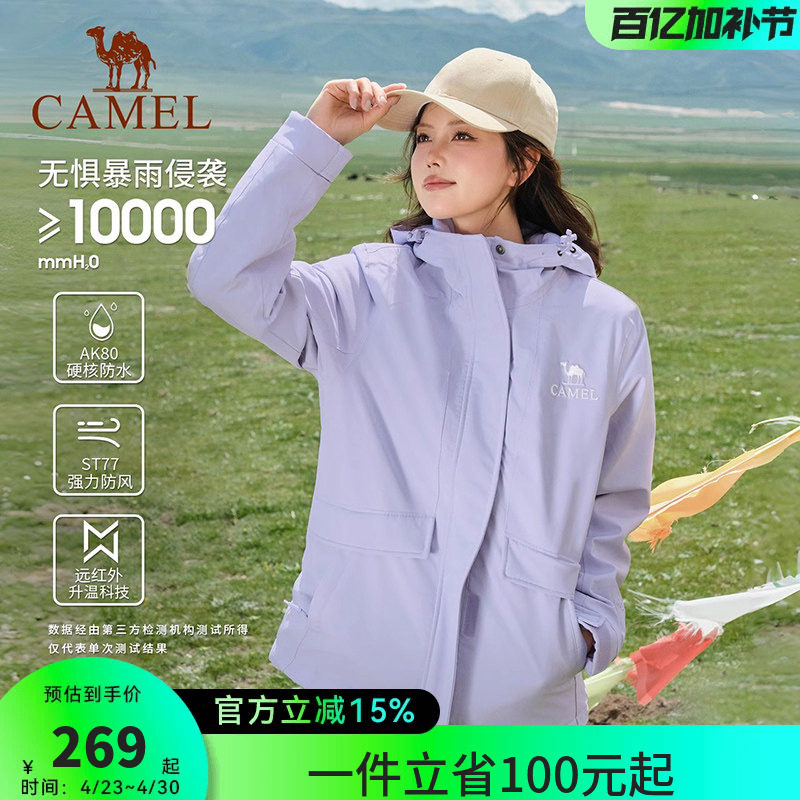 骆驼户外情侣款夹棉冲锋衣男女款春秋加厚棉服防风防水外套登山服