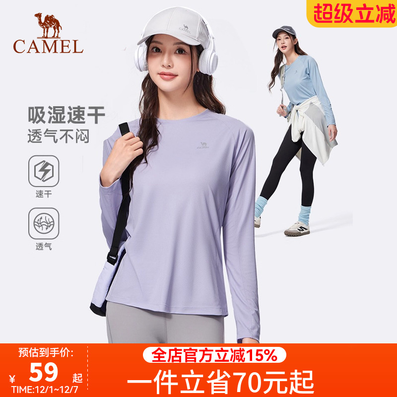 骆驼运动长袖T恤女士2025夏季户外速干衣跑步健身瑜伽服内搭上衣