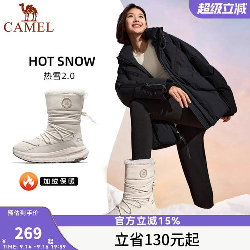 骆驼户外热雪2.0雪地靴2026秋冬新款女鞋加绒保暖防水厚底鞋