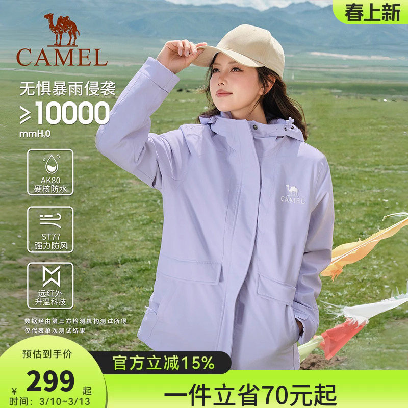 骆驼户外情侣款夹棉冲锋衣男女款春秋加厚棉服防风防水外套登山服