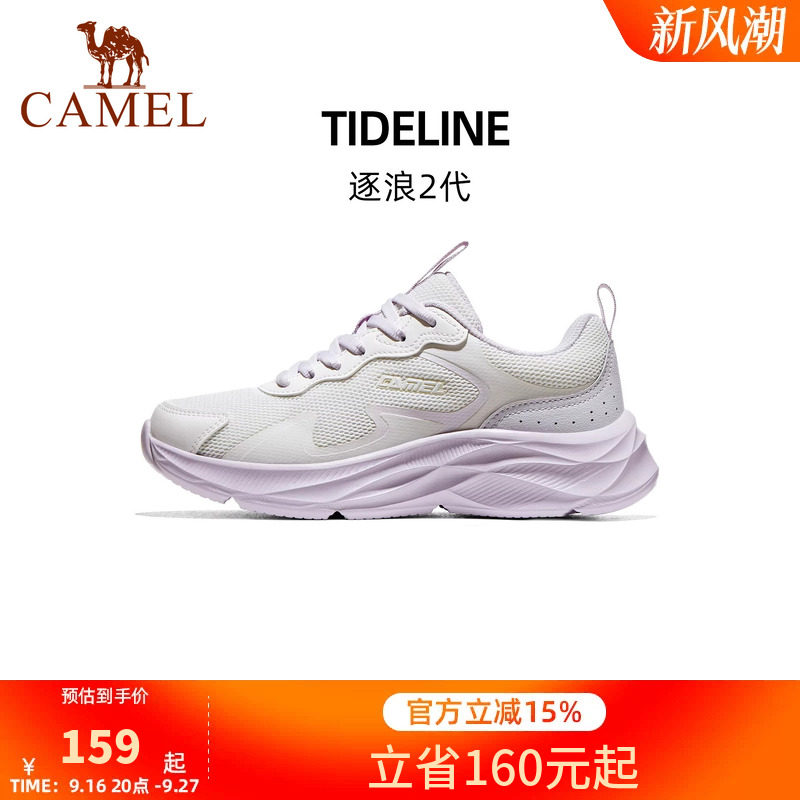 骆驼跑步鞋女2026春季新款逐浪2.0缓震舒适防滑抓地百搭运动鞋男