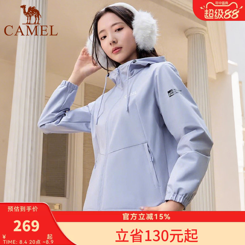 骆驼运动外套女2026新款防晒防风防泼水连帽夹克户外防风外套登山