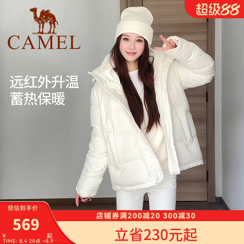 骆驼泡芙羽绒服女白色秋冬鸭绒防风连帽外套保暖小个子短款面包服