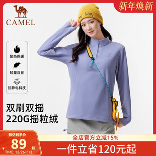 骆驼户外抓绒衣女2025秋冬立领防风保暖抗静电内胆摇粒绒外套男