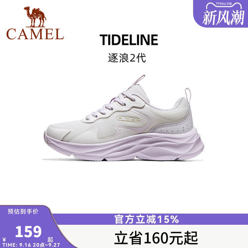 骆驼跑步鞋女2026春季新款逐浪2.0缓震舒适防滑抓地百搭运动鞋男