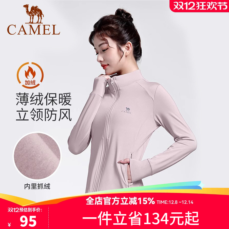 骆驼瑜伽服女春季薄绒外套修身健身服长袖跑步服开衫运动服上衣服
