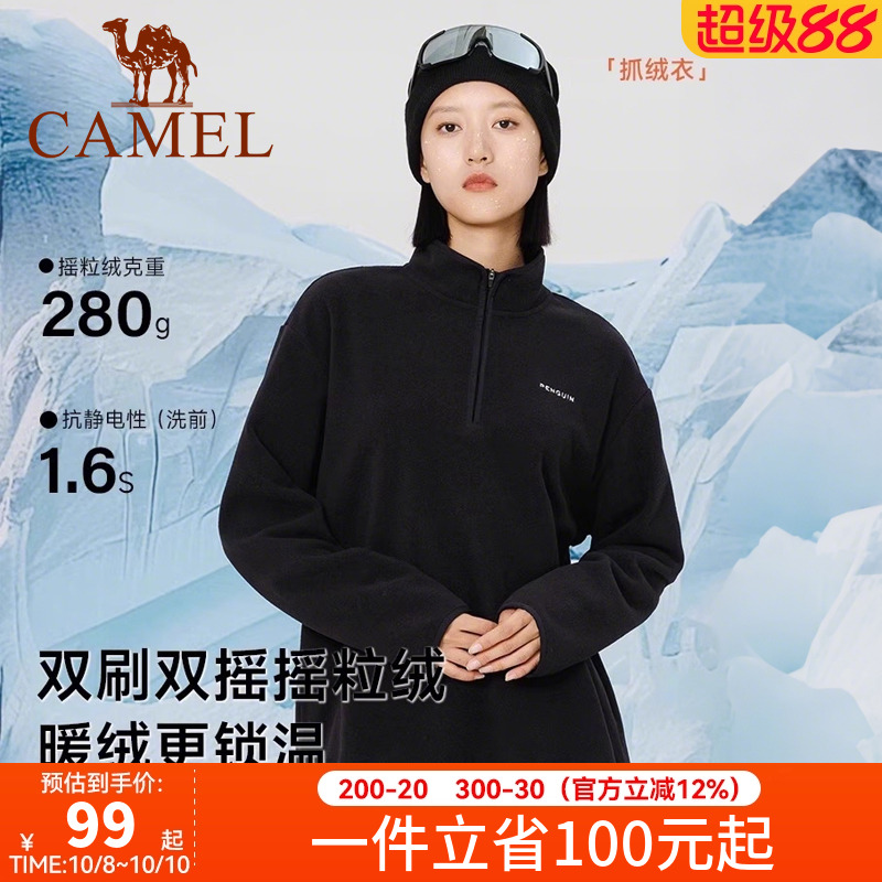 骆驼企鹅系列立领抓绒衣女2025秋冬新款黑色摇粒绒情侣外套运动服