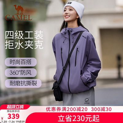 骆驼拒水夹克运动外套秋冬单层保暖户外服男女防水防风徒步登山服