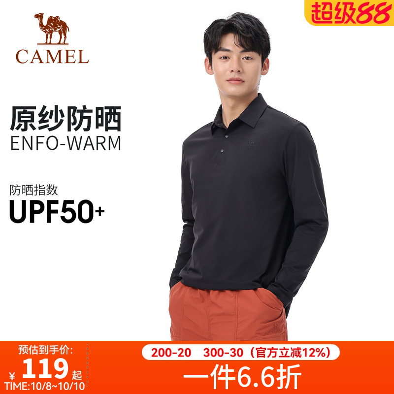 【原纱防晒】骆驼户外速干T恤男抗皱长袖POLO衫弹力冰感透气上衣